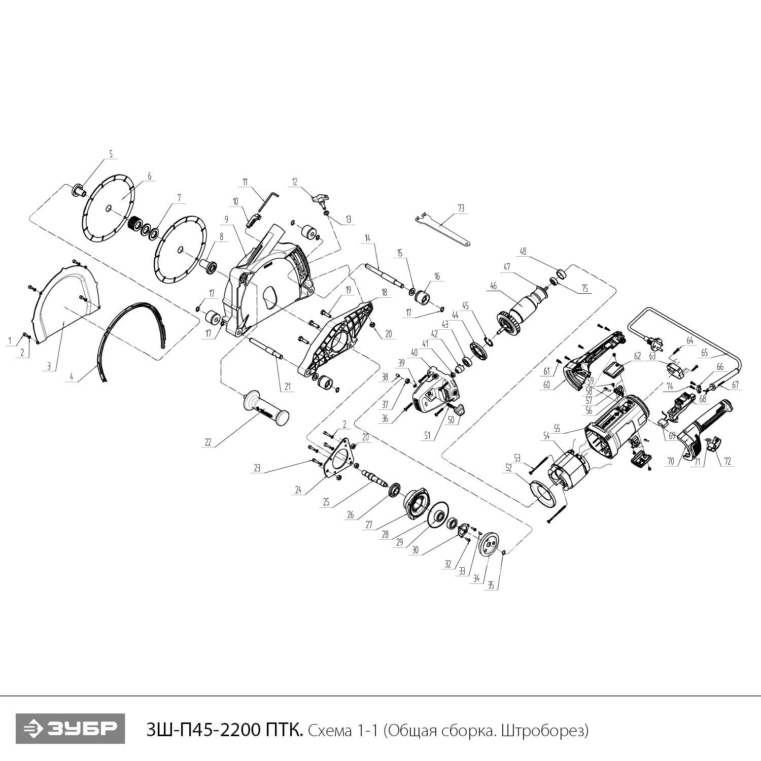 Штроборез + мет. ящик ЗШ-П45-2200 ПТК