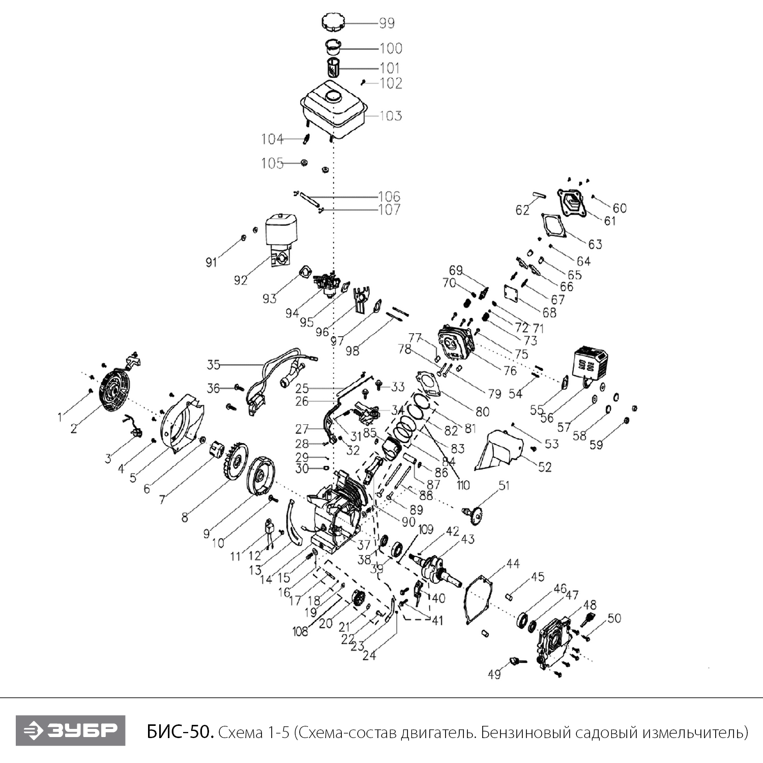 Садовый измельчитель БИС-50