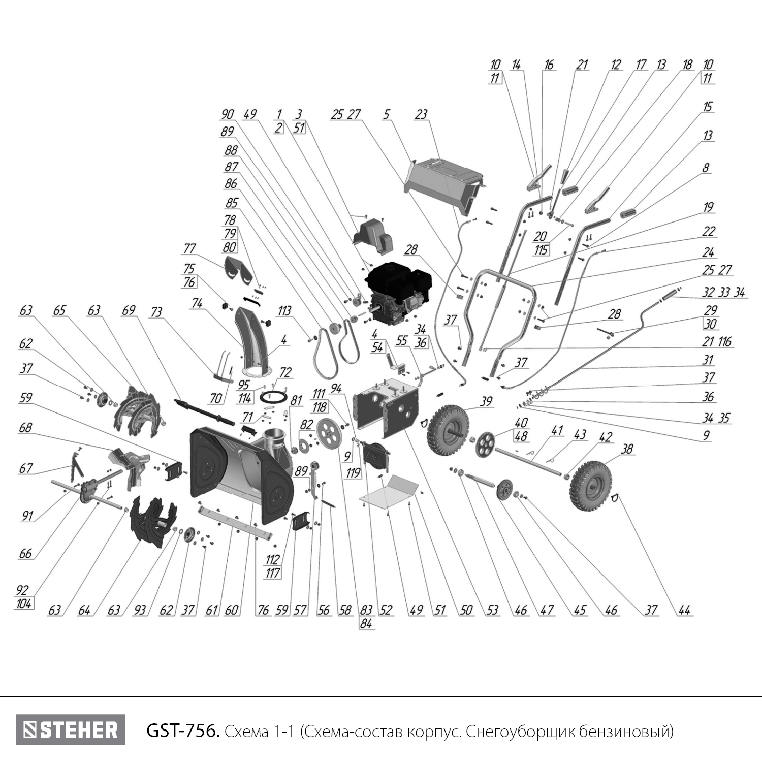 Снегоуборщик бензиновый GST-756
