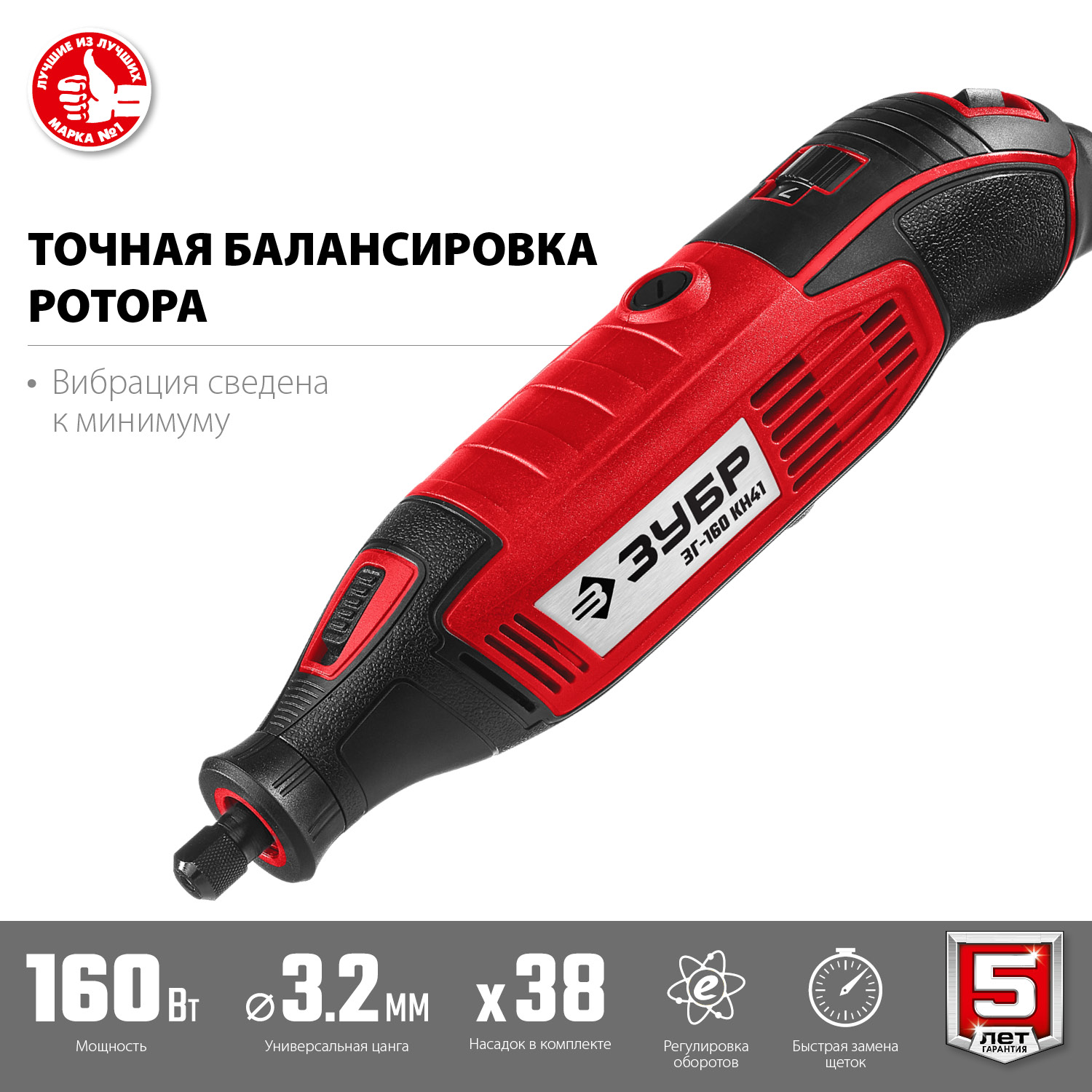 Гравер электрический + насадки ЗГ-160 КН41