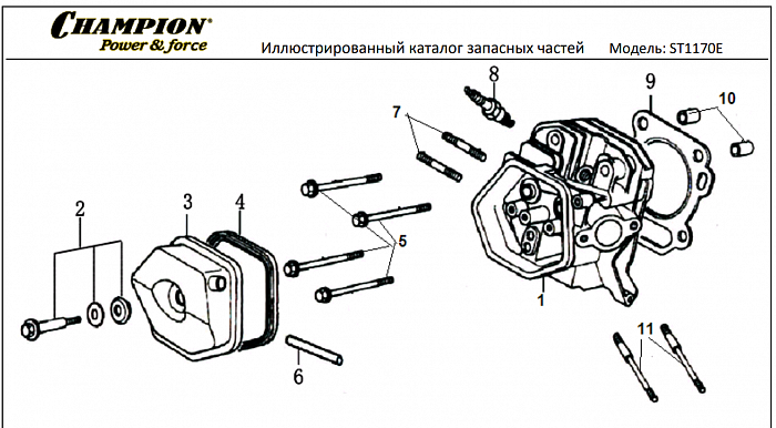 10 ГОЛОВКА БЛОКА | СНЕГОУБОРЩИК CHAMPION ST1170E