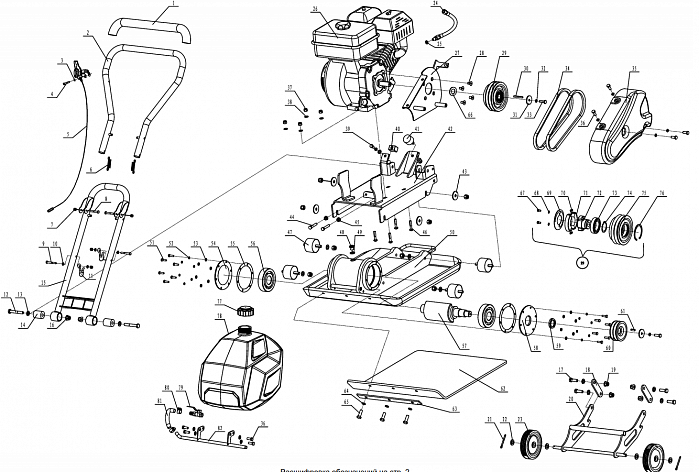 1 РЕМЕНЬ - ШКИВ - ВИБРАТОР - СЦЕПЛЕНИЕ -ПОДШИПНИКИ ВИБРОПЛИТА  CHAMPION PC1151FT
