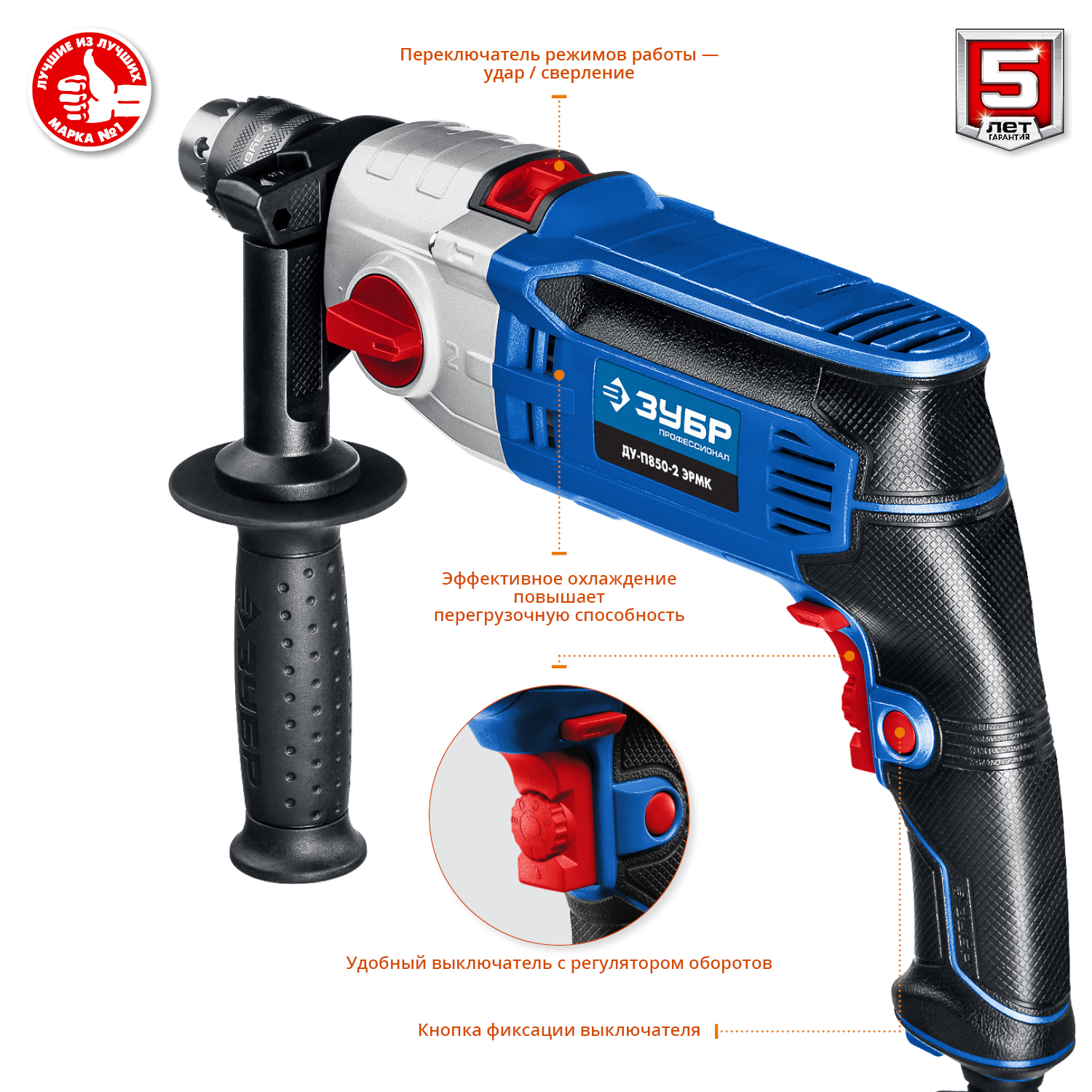 Дрель ударная двухскоростная + кейс ДУ-П850-2 ЭРМК