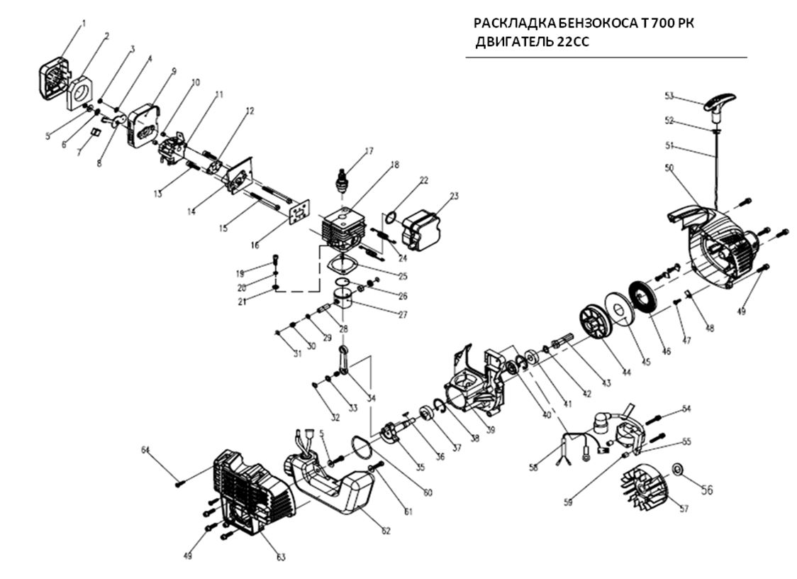ЗАПЧАСТИ ДЛЯ ТРИММЕРА БЕНЗИНОВОГО ELITECH Т 700РК (ДО 2015 ГОДА) (ДВИГАТЕЛЬ)