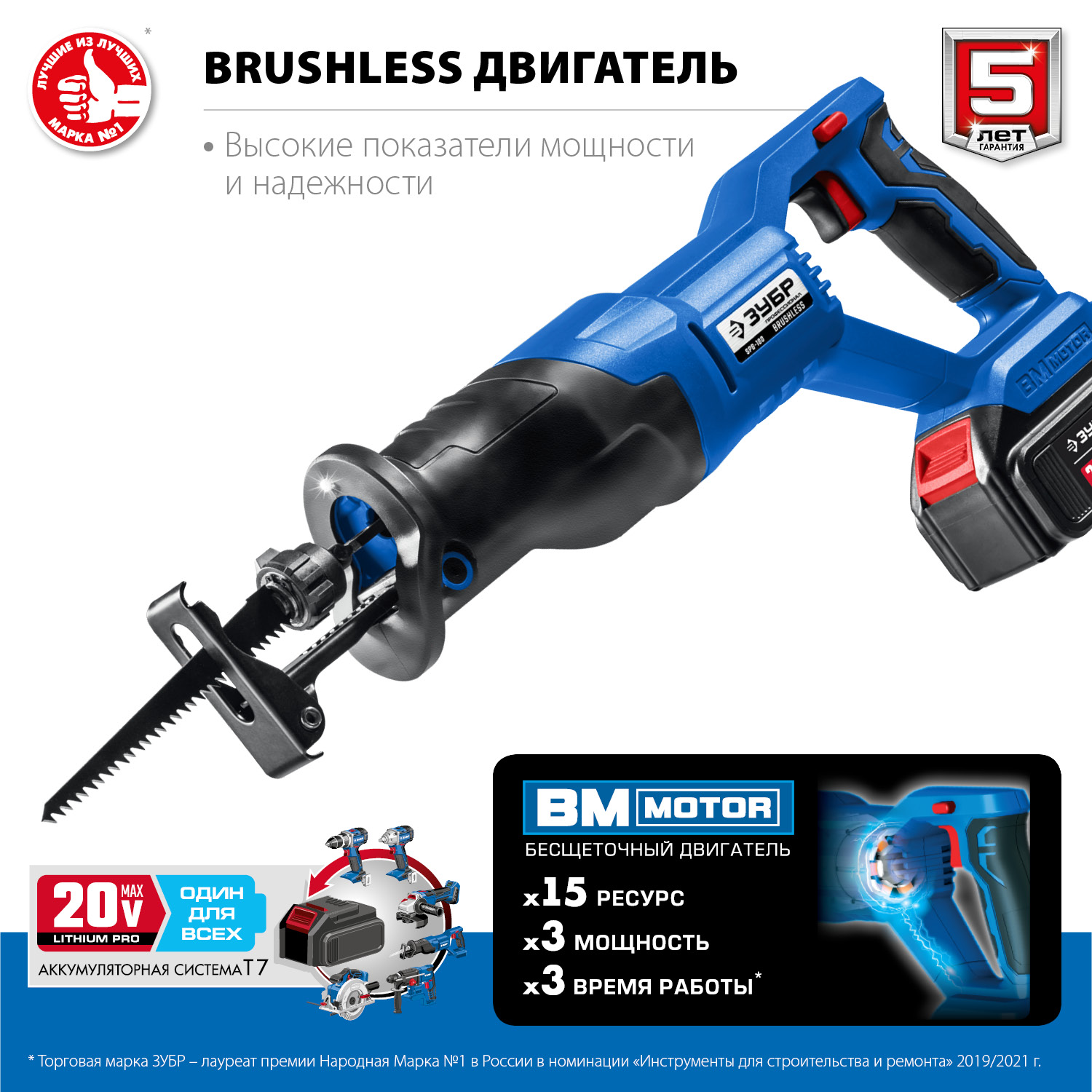 Бесщеточная пила сабельная, 1 АКБ (4 Ач), в коробке SPB-180-41