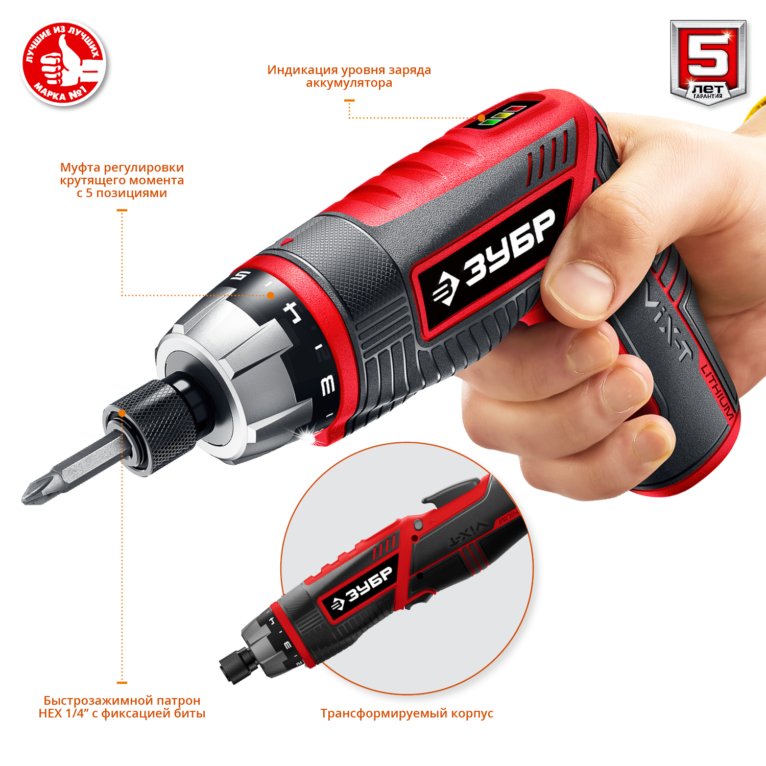 Отвертка-трансформер ViX-T ЗО-ЕМ-3.6 Ли