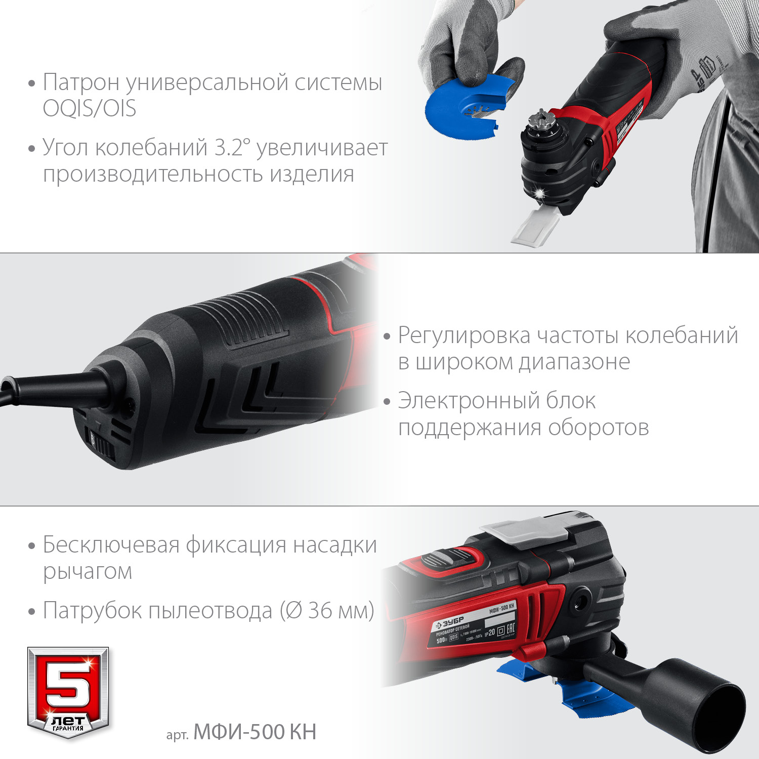 Реноватор сетевой МФИ-500 КН