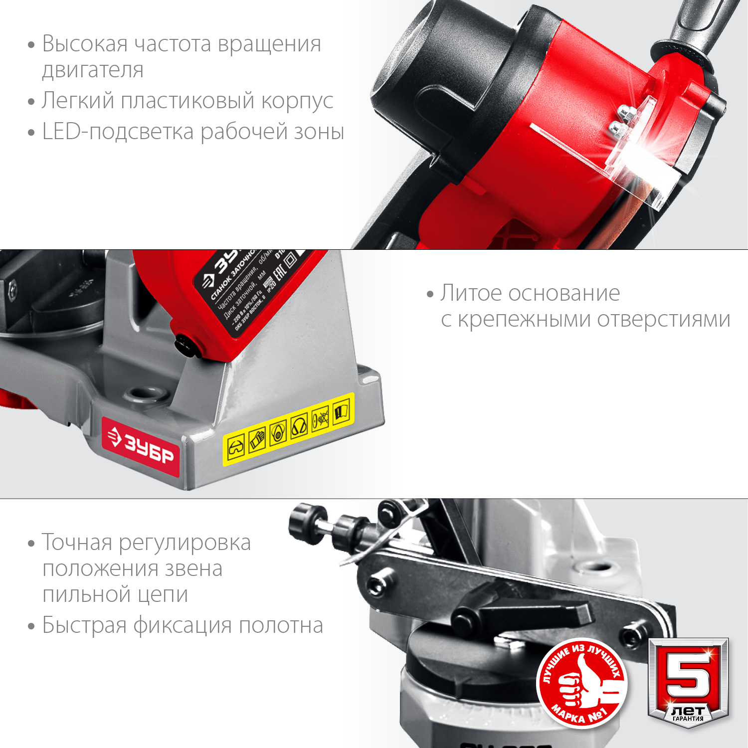 Станок заточной для пильных цепей СЦ-200