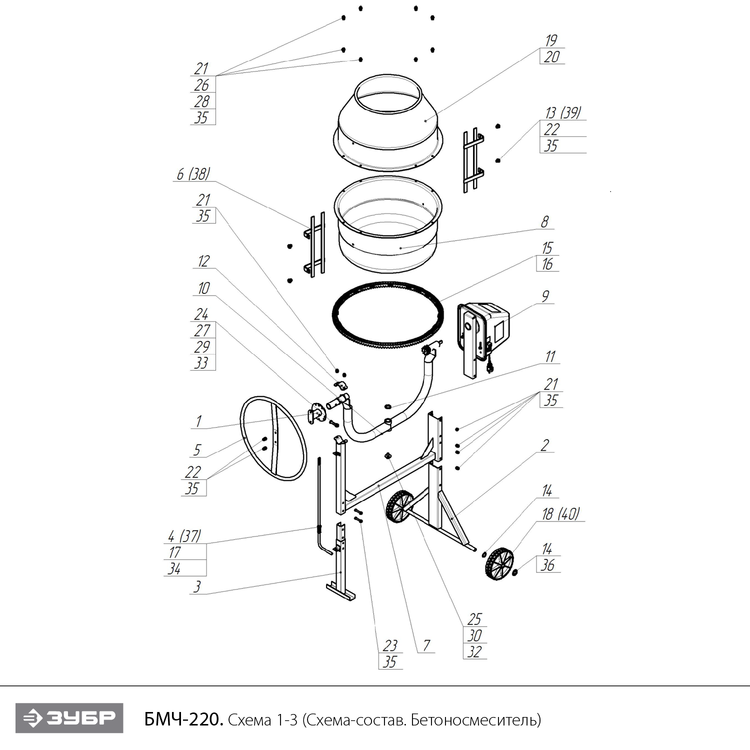 Бетономешалка, чугунный венец БМЧ-220
