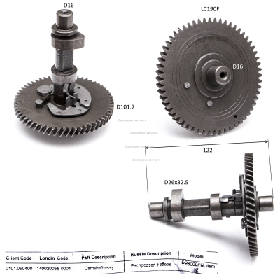 Вал распределительный
