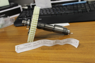 Распредвал БЭС 12000 Е