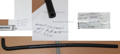 Трубка топливная Г-образная D.5х9х320 мм