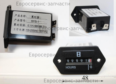 Счетчик моточасов