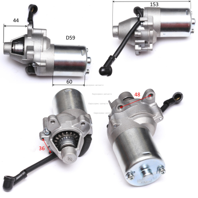 Электростартер в сборе 270360017-0001 БЭС 3500 ЕМ