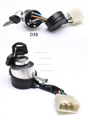 Замок зажигания в сборе с ключами (6 контактов)