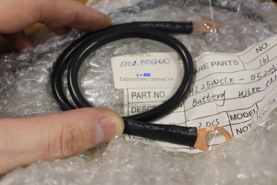 Провод АКБ - (чёрный)  , HL2500CLE-05203 , ДЭС5500ЕМ