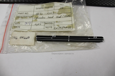 Шпилька головки блока (короткая)  , 188FV-01003 , ДЭС8000ЕМ