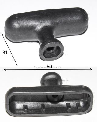 Рукоятка стартера ручного