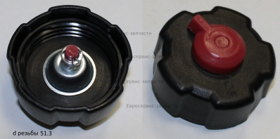 Крышка-пробка б.бака 9040261 БИГ 1000Р.БИГ 2000Р
