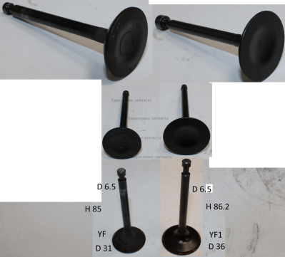 Клапан впускной