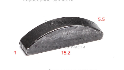 Шпонка 12,5х4,0х5,5мм