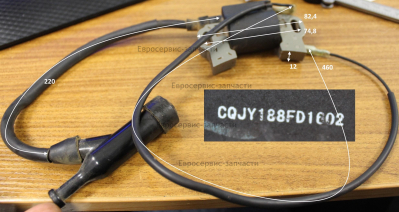 Катушка зажигания