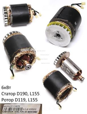 Альтернатор в сборе