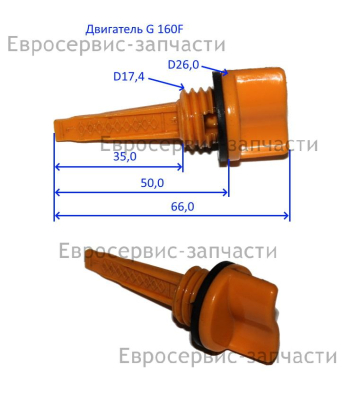 Щуп масляный в сборе
