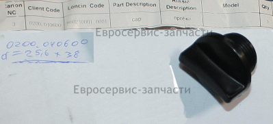 Пробка сливная/заливная