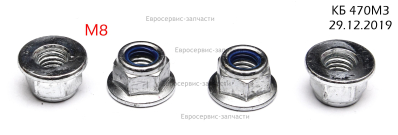 Гайка M8