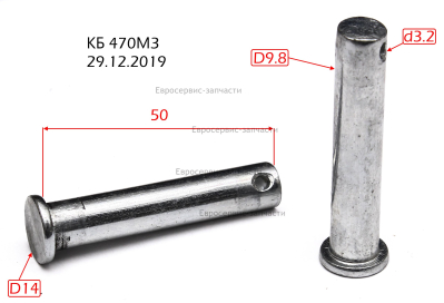 Палец 10х50. 801043. КБ 60Н.Р.470.М3.503.506. СМ. 0400.320200