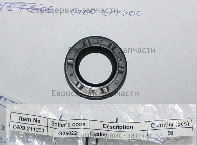 Сальник 17х30х6 152.3150.002.00.00 КБ 4 (Е1603.001.00)