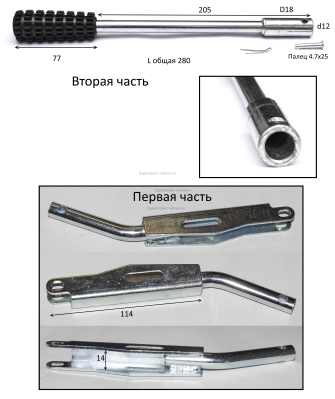 Рычаг передачи  750215-1 КБ 503КМ, КБ 503КМ (см код 0400.301400)