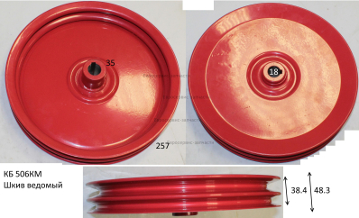 Шкив ведомый