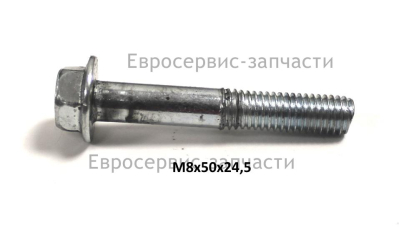 Болт M8х45 мм