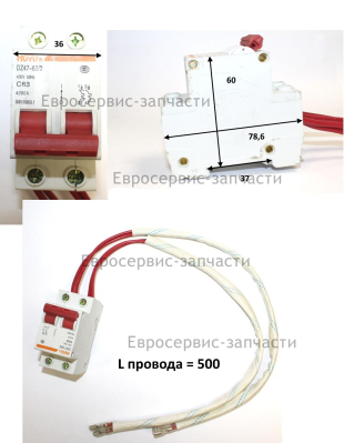 Выключатель автомат, DZ47-63/2, C63, двойной. АИС 250М