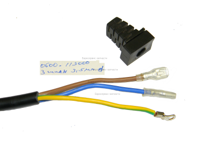 Кабель сетевой в сборе с вилкой