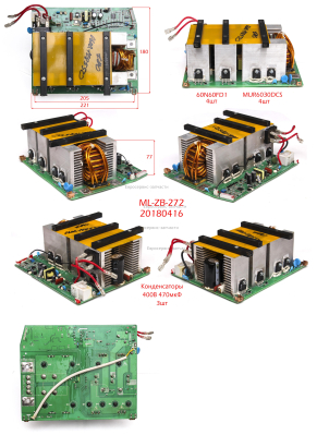 Плата основная в сборе модификация 2016г. АИС180Prof