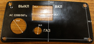 Вставка панели задней