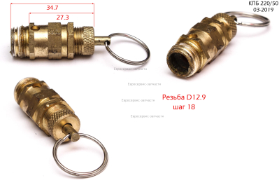 Клапан предохранительный. GPW- F L 50 -040. КПБ 220/50 2019