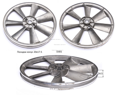 Шкив ведомый, D301. КПР 450.550. СМ.0702.123450