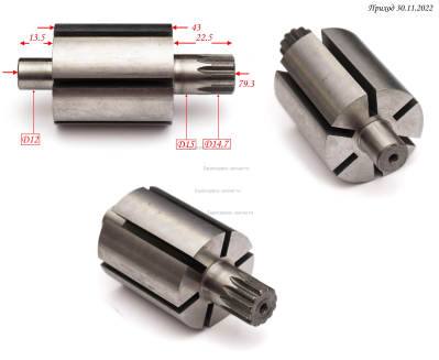 Ротор  WX1305-13