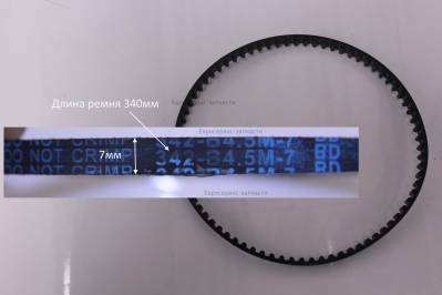 Ремень грм , GX35 -EN-E017 , Т35-4Т