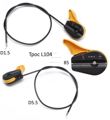 Рычаг газа в сборе с тросиком