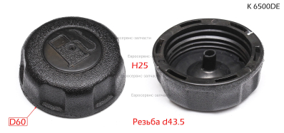 Крышка бака топливного