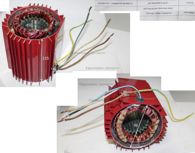 Статор в сборе с корпусом