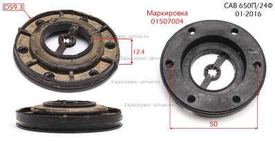 Основание клапана