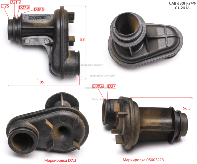 Трубка Вентури