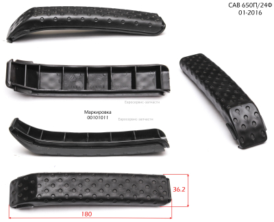 Накладка ручки корпуса. JHCT001.01.011. САВ650П24Ф, САВ800Н24Ф