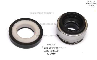 Сальник механический